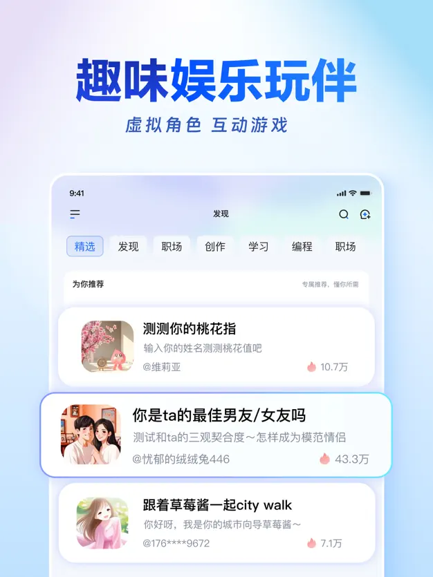 讯飞星火 iPad 截图